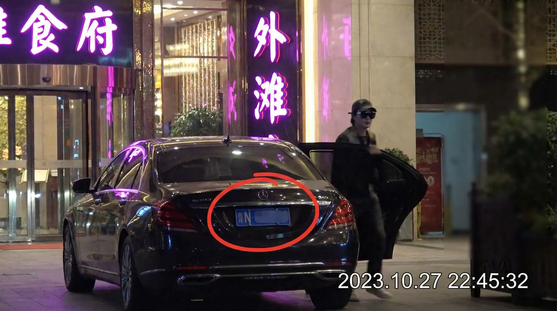 金年会体育app - 豪车餐厅外被拍
